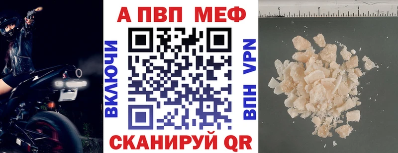A-PVP мука ссылка на мегу ссылка Староминская