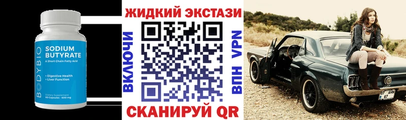 Бутират BDO  Староминская 