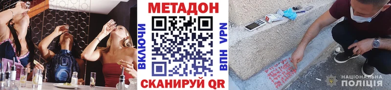 МЕТАДОН VHQ  нарко площадка формула  Староминская 