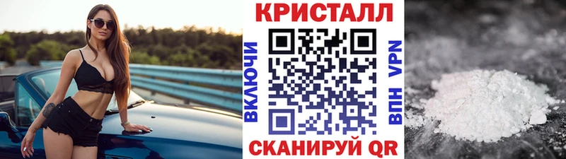 МЕТАМФЕТАМИН кристалл  Староминская 